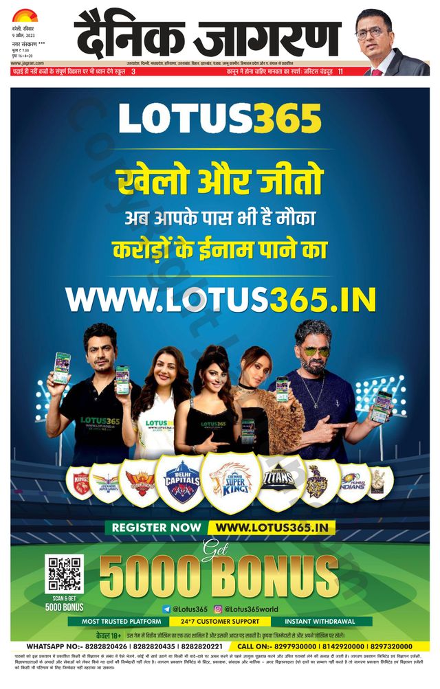 Dainik Jagran Shahjanpur