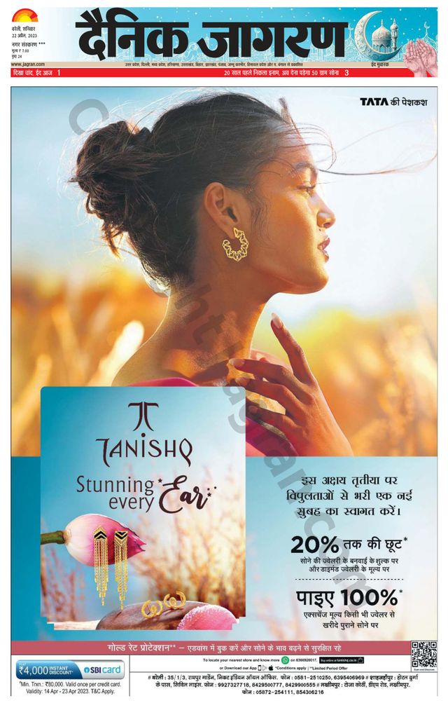 Dainik Jagran Shahjanpur