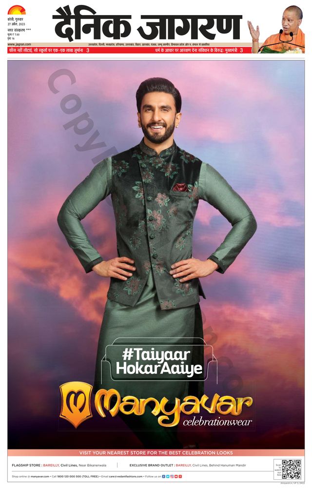 Dainik Jagran Shahjanpur