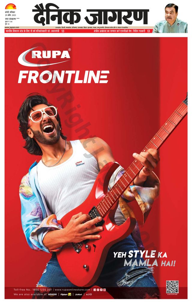 Dainik Jagran Shahjanpur