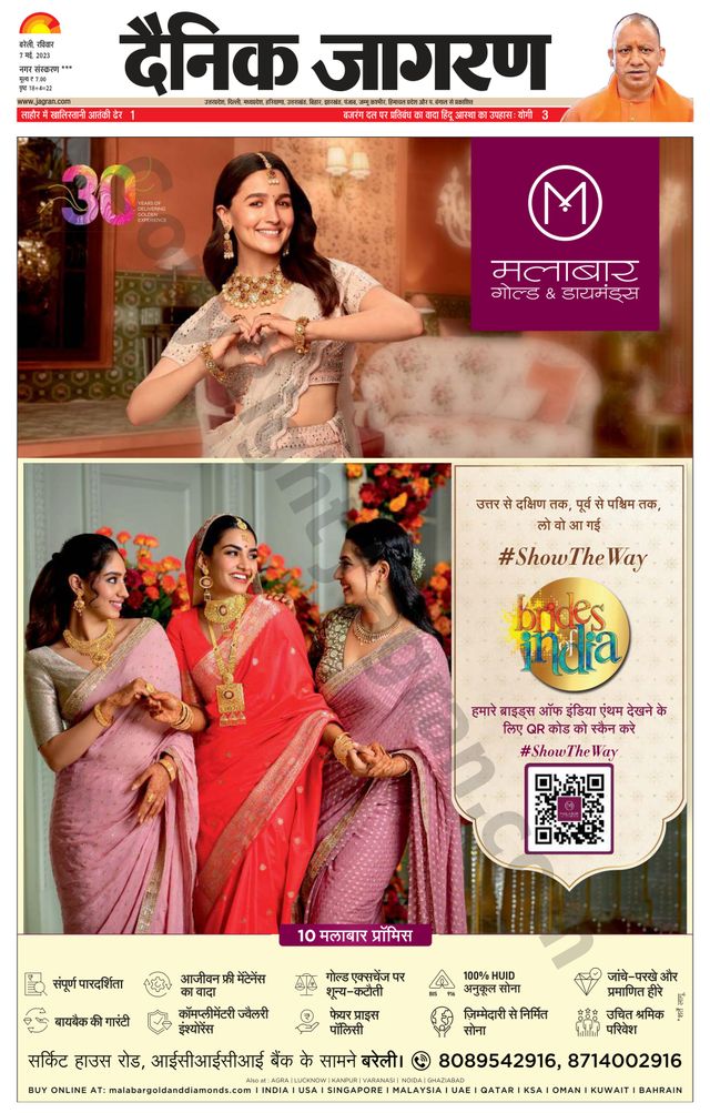 Dainik Jagran Shahjanpur