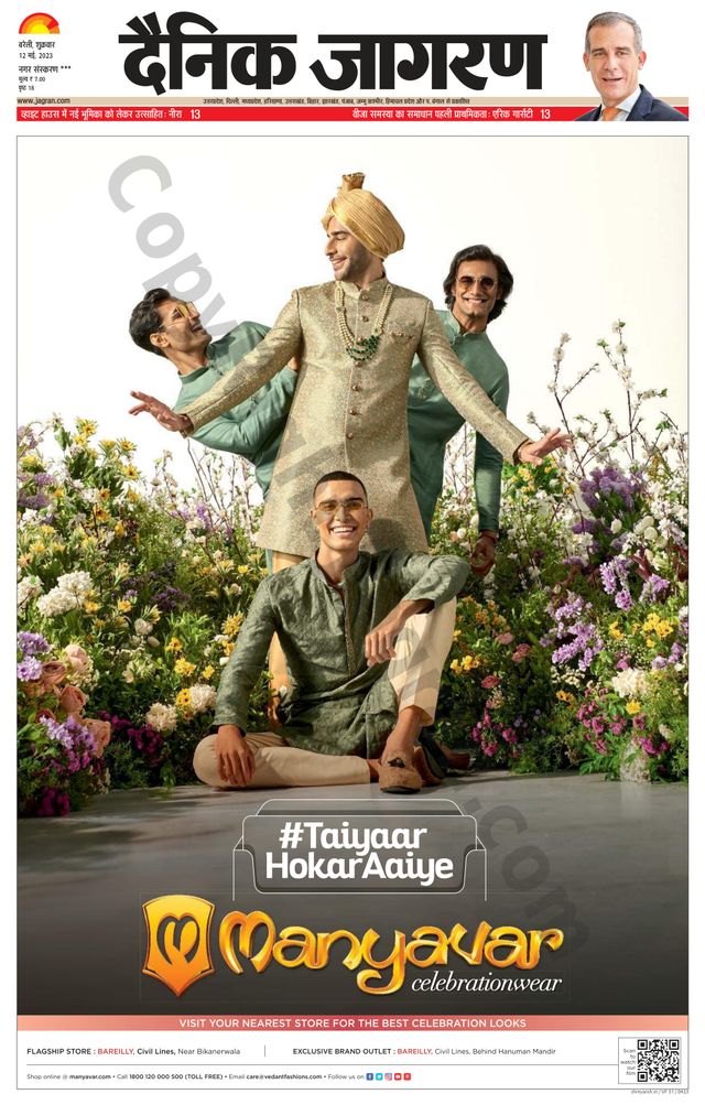 Dainik Jagran Shahjanpur