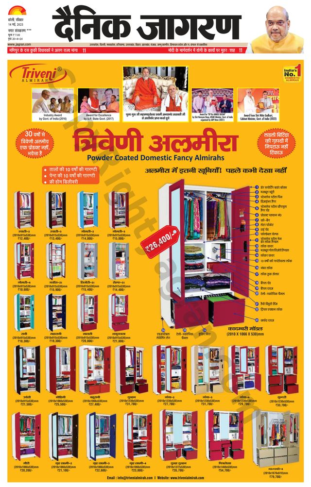 Dainik Jagran Shahjanpur