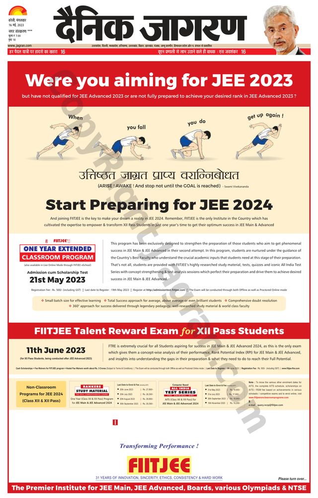 Dainik Jagran Shahjanpur