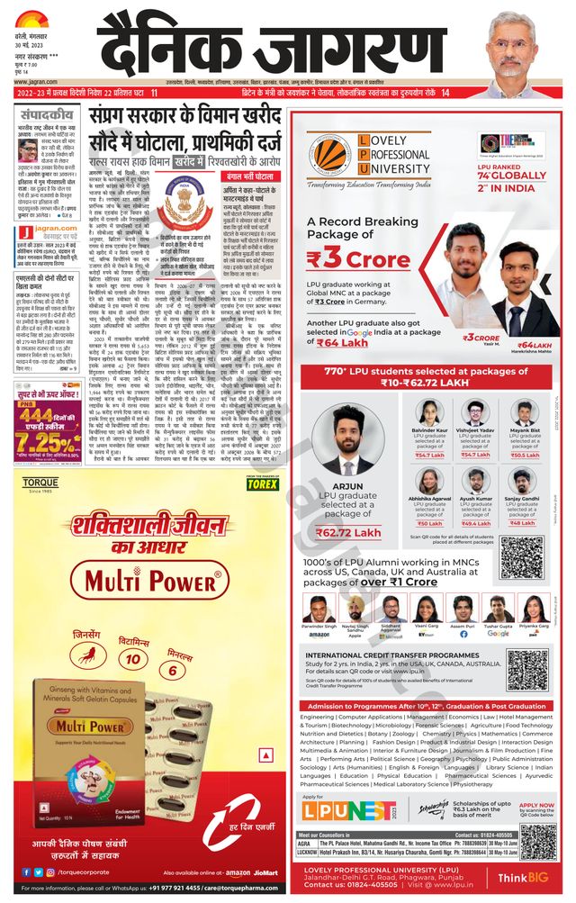 Dainik Jagran Shahjanpur