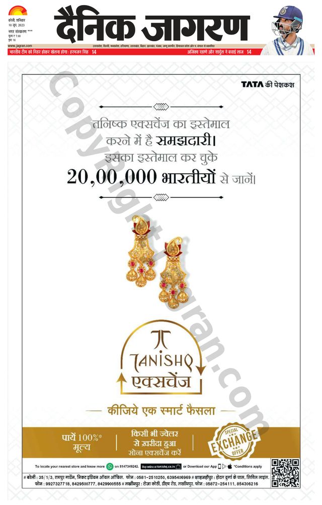 Dainik Jagran Shahjanpur