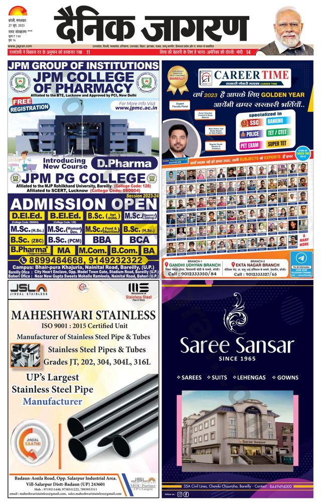 Dainik Jagran Shahjanpur