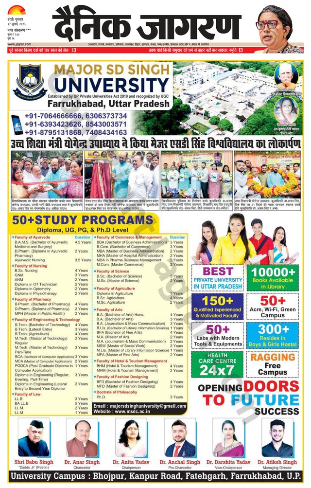 Dainik Jagran Shahjanpur