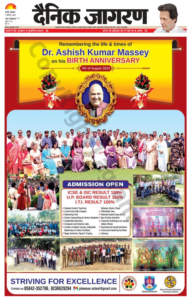 Dainik Jagran Shahjanpur
