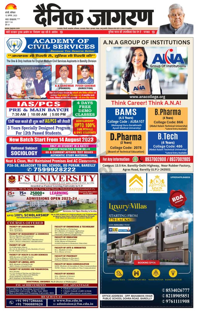 Dainik Jagran Shahjanpur