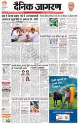 Dainik Jagran Shahjanpur - August 29, 2023 August 29, 2023