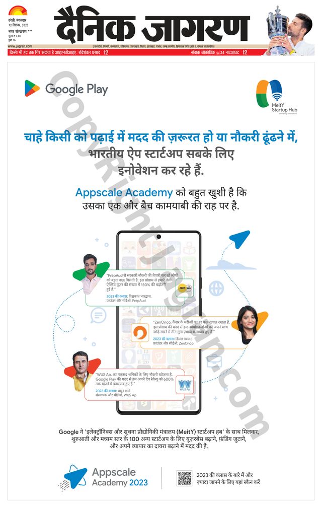 Dainik Jagran Shahjanpur