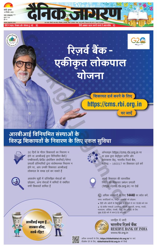 Dainik Jagran Shahjanpur