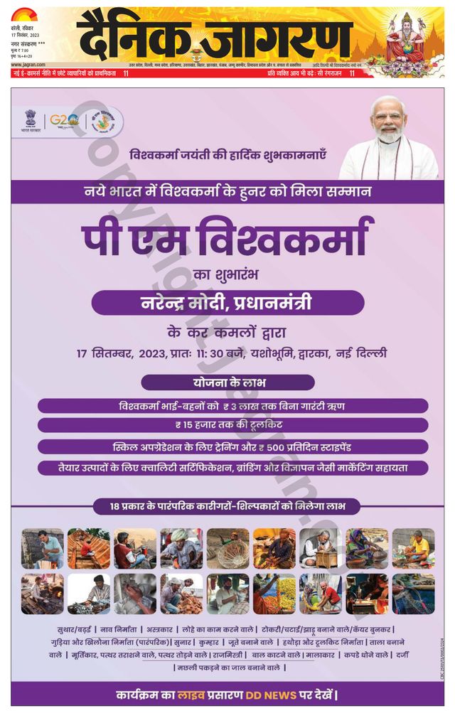 Dainik Jagran Shahjanpur