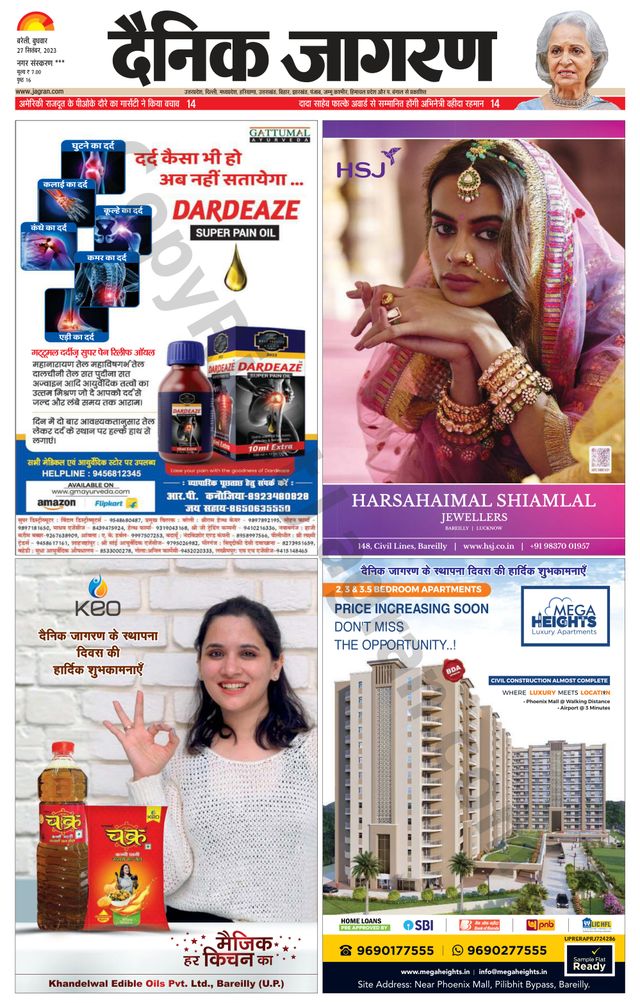 Dainik Jagran Shahjanpur