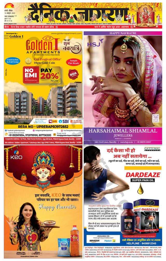Dainik Jagran Shahjanpur