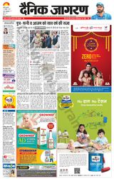 Dainik Jagran Shahjanpur - October 19, 2023 October 19, 2023