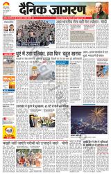 Dainik Jagran Shahjanpur - November 14, 2023 November 14, 2023