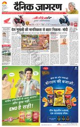 Dainik Jagran Shahjanpur - November 24, 2023 November 24, 2023