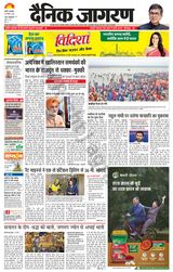 Dainik Jagran Shahjanpur - November 28, 2023 November 28, 2023