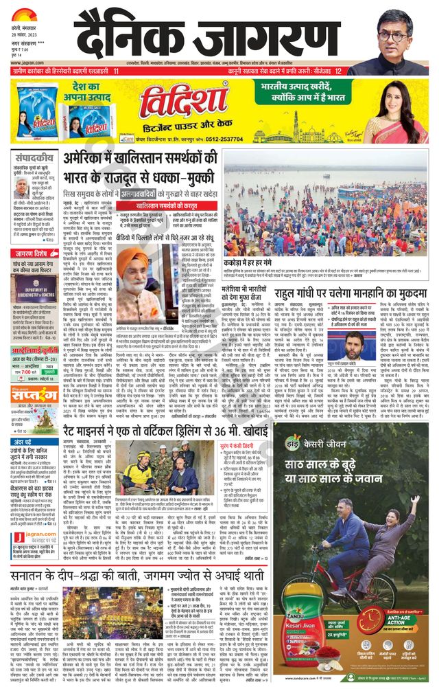 Dainik Jagran Shahjanpur