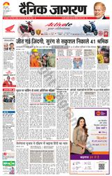 Dainik Jagran Shahjanpur - November 29, 2023 November 29, 2023
