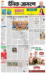 Dainik Jagran Shahjanpur - December 13, 2023 December 13, 2023