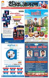 Dainik Jagran Shahjanpur - December 25, 2023 December 25, 2023