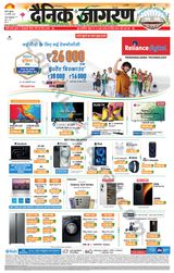 Dainik Jagran Shahjanpur - January 26, 2024 January 26, 2024