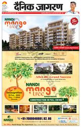 Dainik Jagran Shahjanpur - February 25, 2024 February 25, 2024