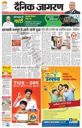 Dainik Jagran Shahjanpur - February 27, 2024 February 27, 2024