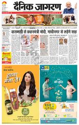 Dainik Jagran Shahjanpur - March 03, 2024 March 03, 2024