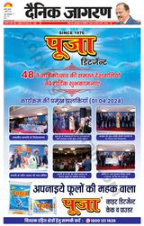 Dainik Jagran Shahjanpur - April 04, 2024 April 04, 2024