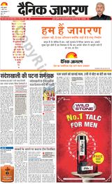 Dainik Jagran Shahjanpur - April 05, 2024 April 05, 2024