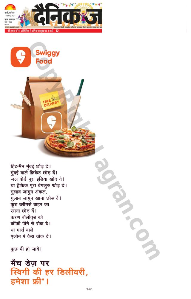 Dainik Jagran Shahjanpur