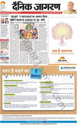 Dainik Jagran Shahjanpur - April 29, 2024 April 29, 2024