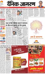 Dainik Jagran Shahjanpur - April 30, 2024 April 30, 2024
