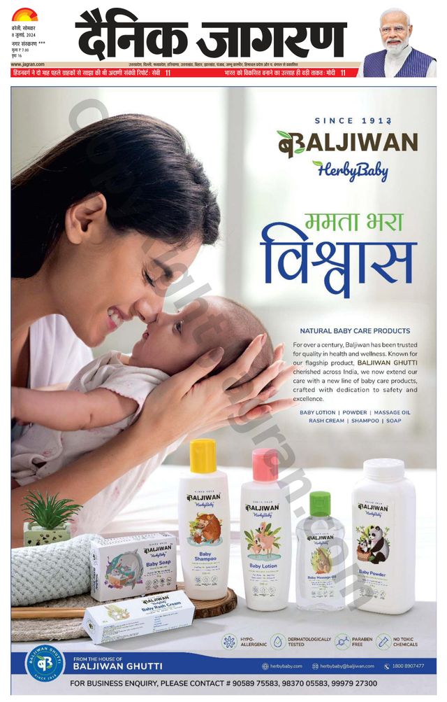 Dainik Jagran Shahjanpur