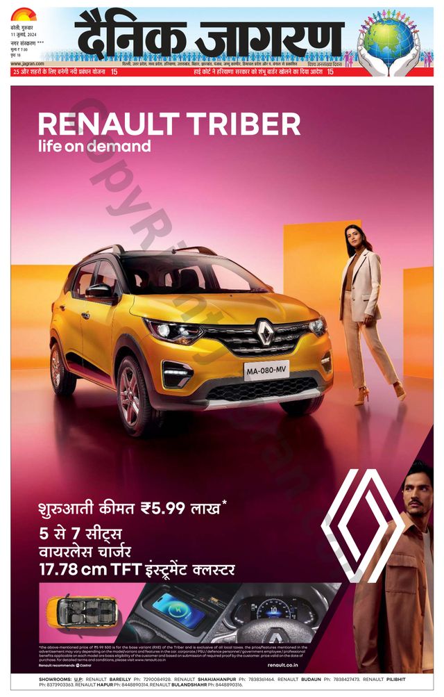 Dainik Jagran Shahjanpur