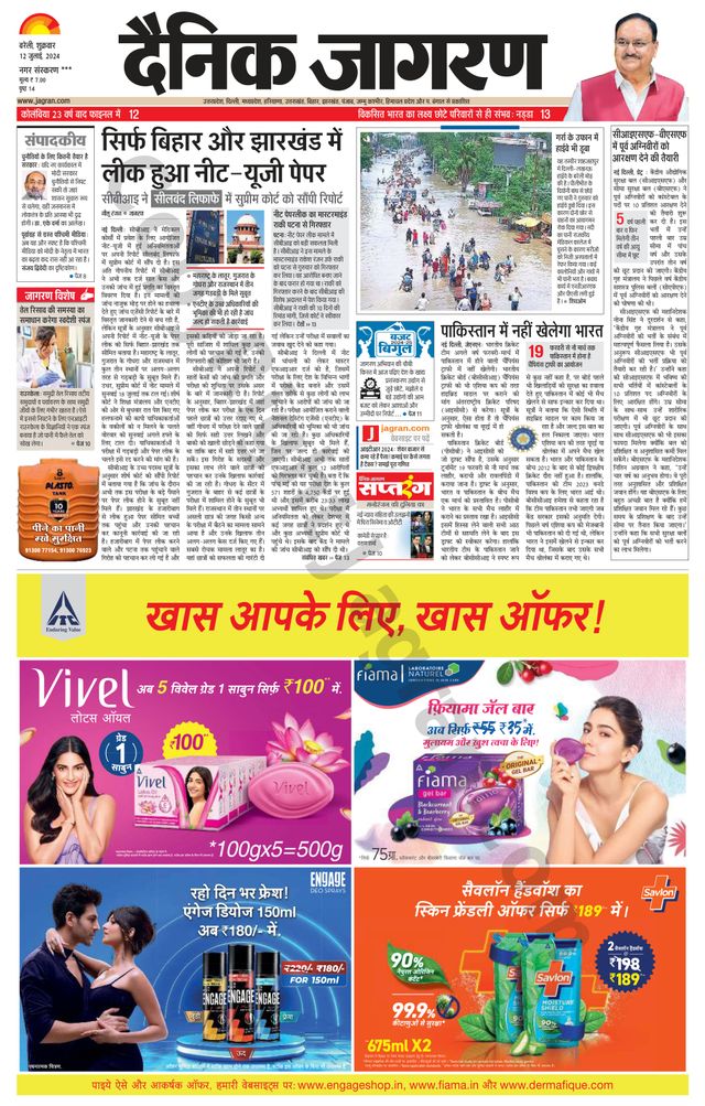 Dainik Jagran Shahjanpur