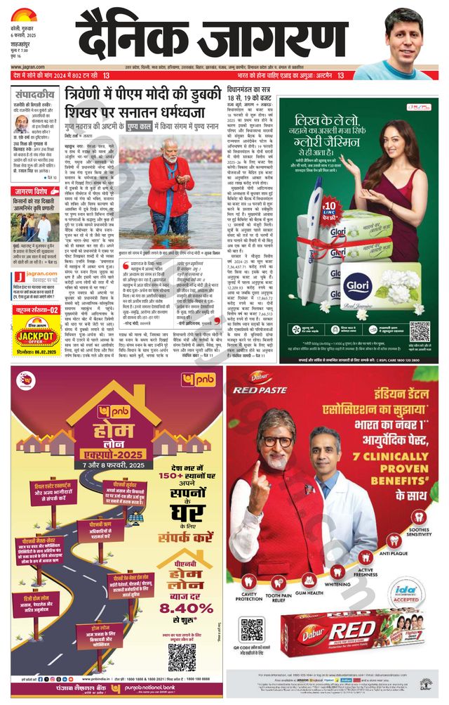 Dainik Jagran Shahjanpur