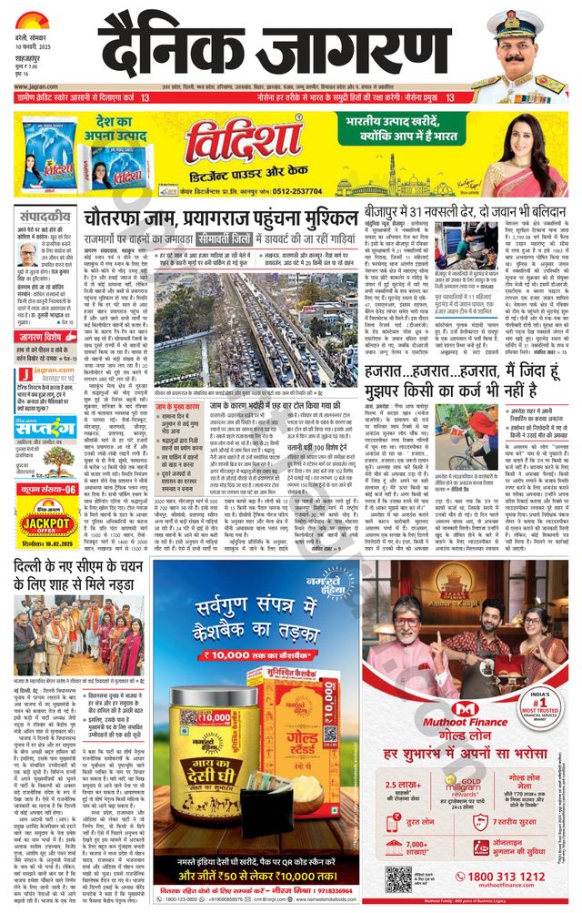 Dainik Jagran Shahjanpur