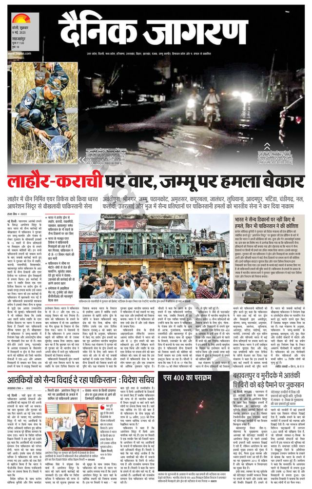 Dainik Jagran Shahjanpur