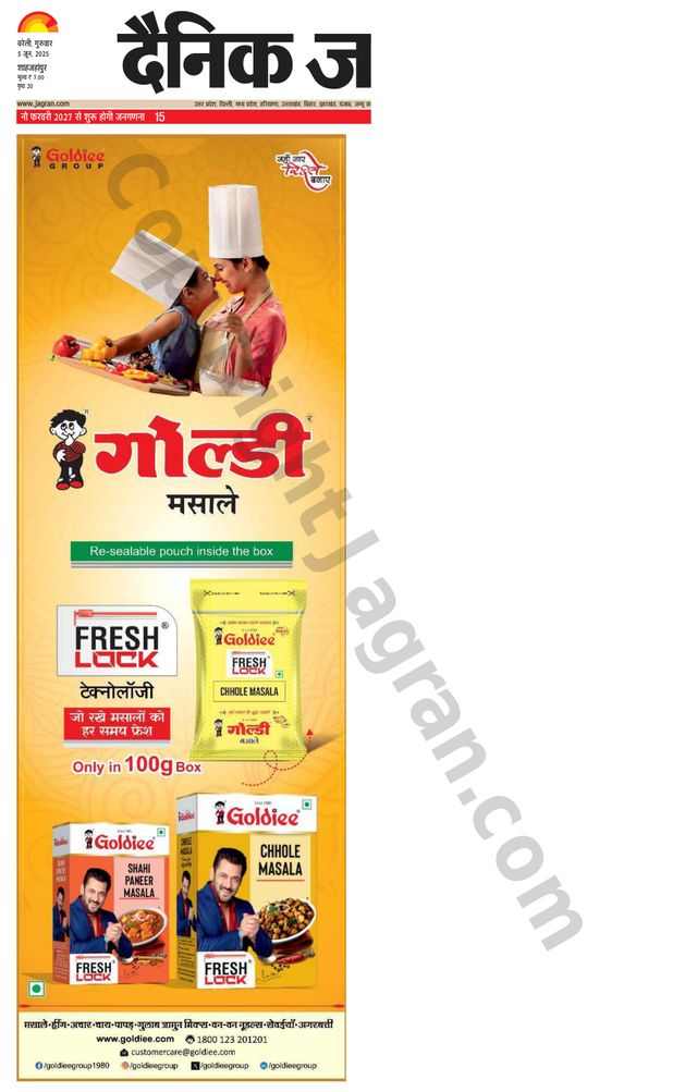 Dainik Jagran Shahjanpur
