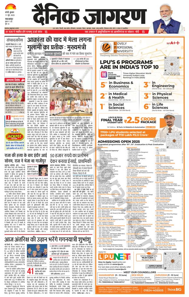 Dainik Jagran Shahjanpur