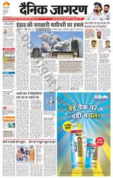 Dainik Jagran Shahjanpur