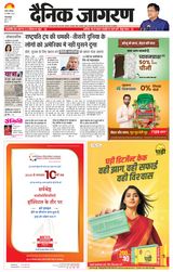 Dainik Jagran Shahjanpur