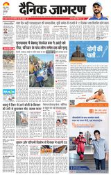 Dainik Jagran Shahjanpur