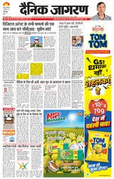 Dainik Jagran Shahjanpur