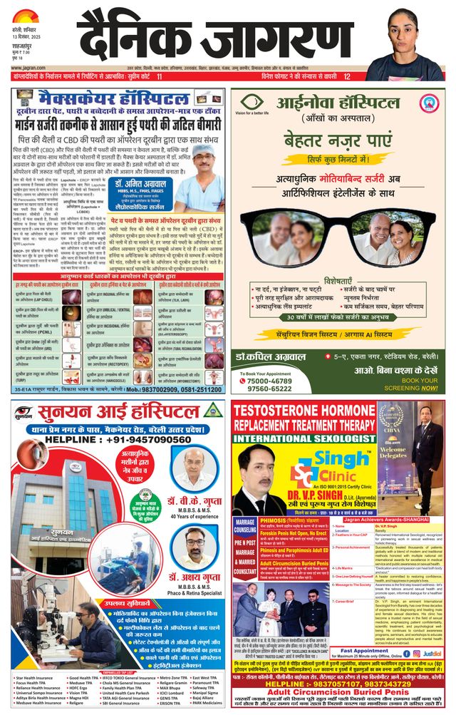 Dainik Jagran Shahjanpur